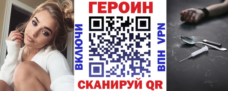 ГЕРОИН Heroin  где купить наркотик  Перевоз 