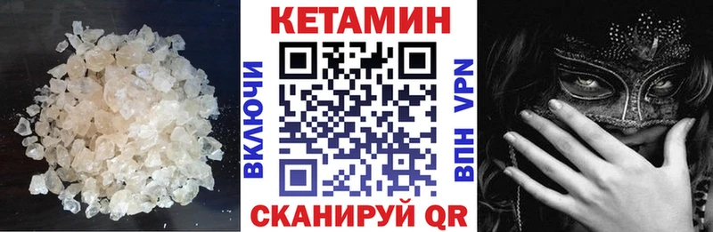 Кетамин ketamine  купить закладку  мега как зайти  Перевоз 