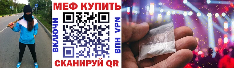 Мефедрон мука  где купить наркоту  кракен зеркало  Перевоз 