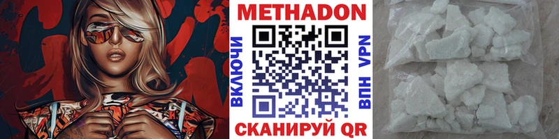 МЕТАДОН белоснежный Перевоз